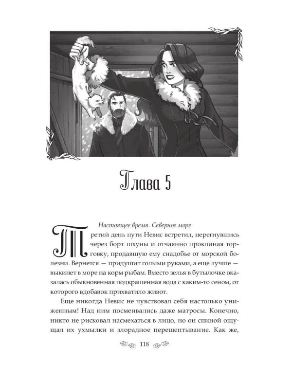 Ведьмин фонарь + подарок внутри (открытка)