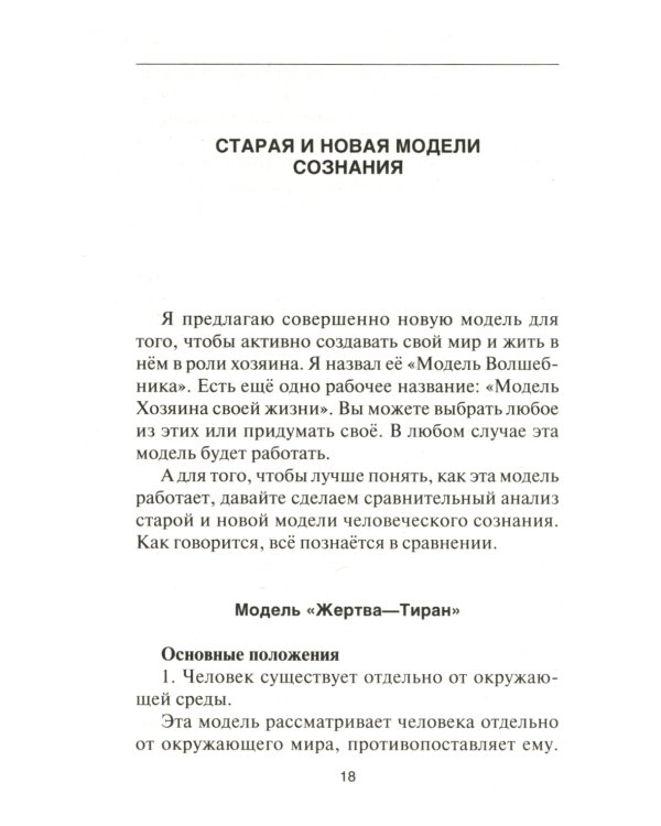 Пленница пиратов: роман