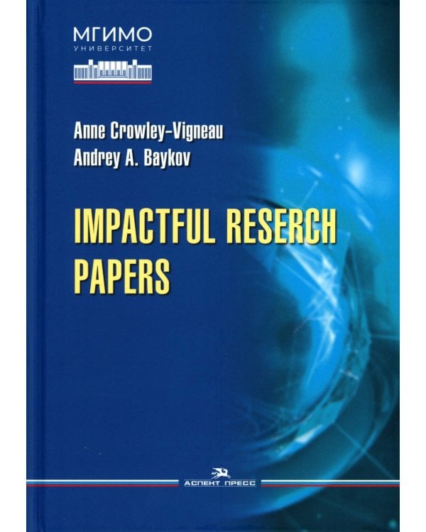 Impactful Research Papers. Учебник