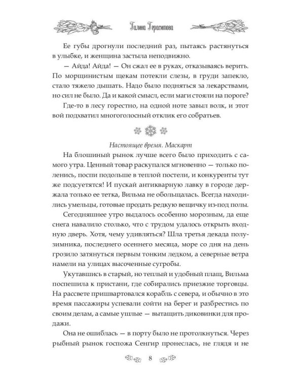 Ведьмин фонарь + подарок внутри (открытка)