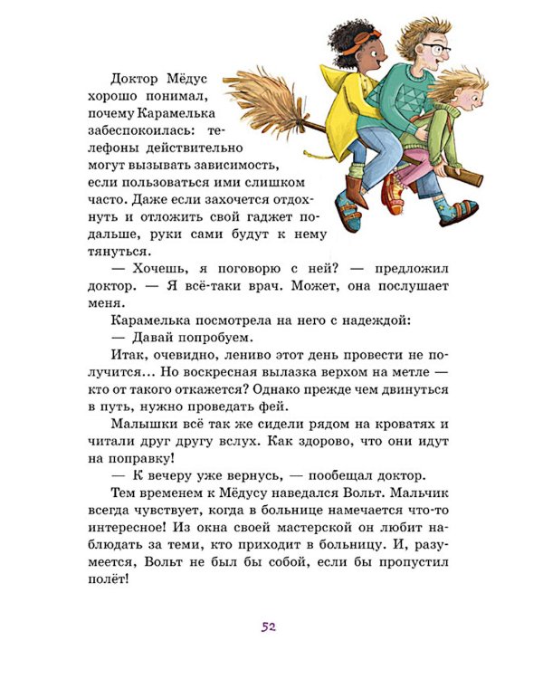 Доктор Медус и секрет птерозавра