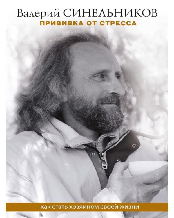 Пленница пиратов: роман