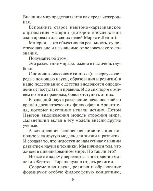 Пленница пиратов: роман