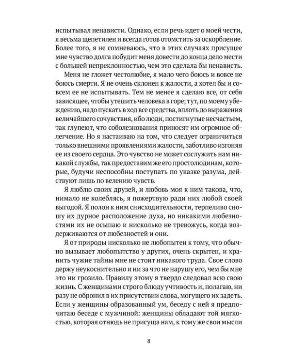 Максимы