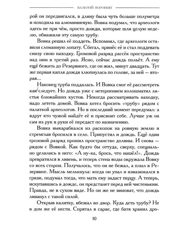 Дополнительное изображение книги «Тени и камни Камелота: роман-исследование»