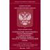 ФЗ "О проведении эксперимента по установлению специального налогового режима "Налог на профессиональный доход"