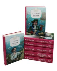 Собр.соч. в 7-ми тт.: Петр Первый: Кн. 1,2;  Хождение по мукам: Кн. 1,2,3; Гиперболоид инженера Гарина; Граф Калиостро