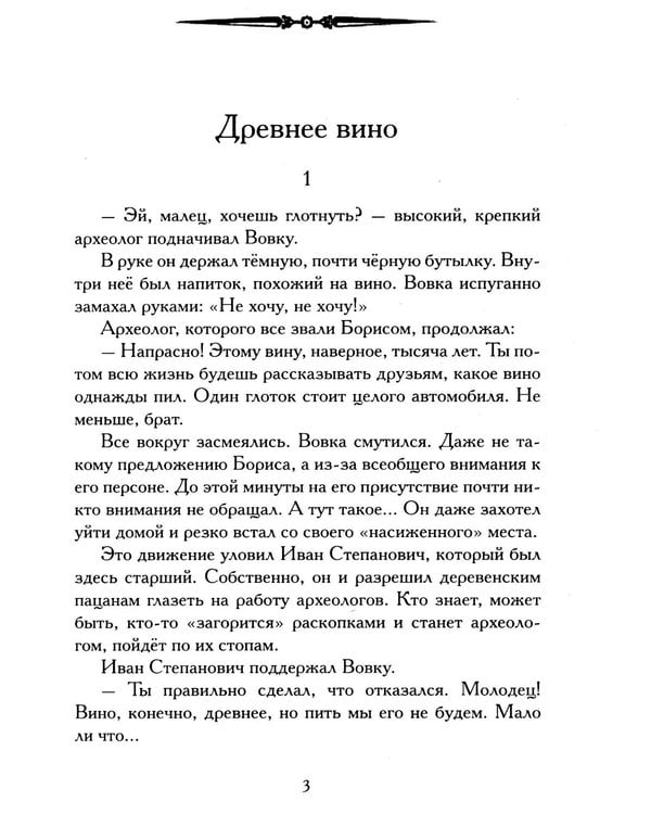 Дополнительное изображение книги «Тени и камни Камелота: роман-исследование»