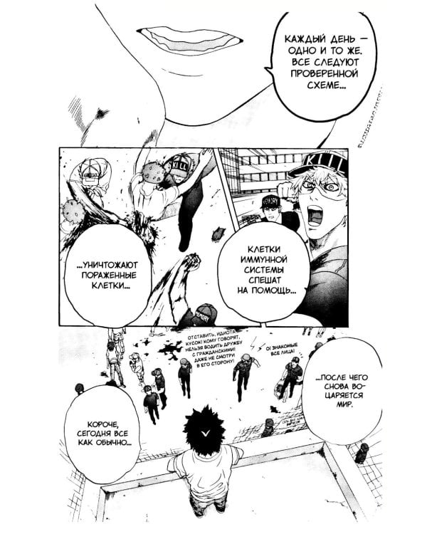 Клетки за работой. Т. 3: манга