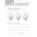 Стандартный курс YCT. Рабочая тетрадь 5