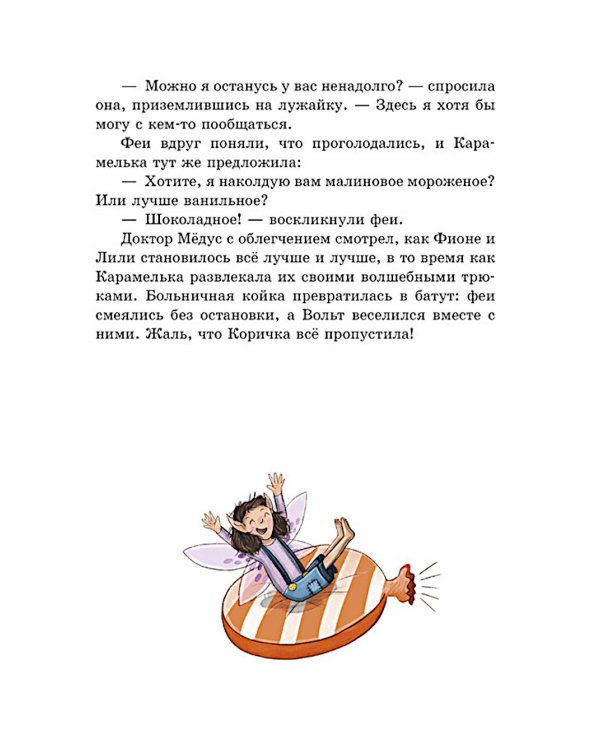 Доктор Медус и секрет птерозавра