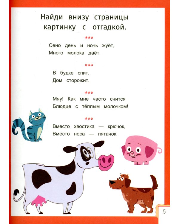Умный ребенок: 2-3 года. 17- изд