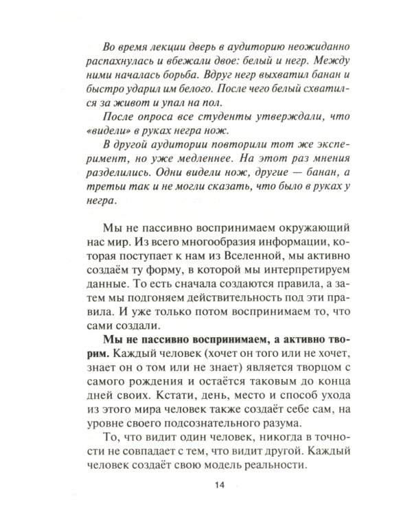 Пленница пиратов: роман