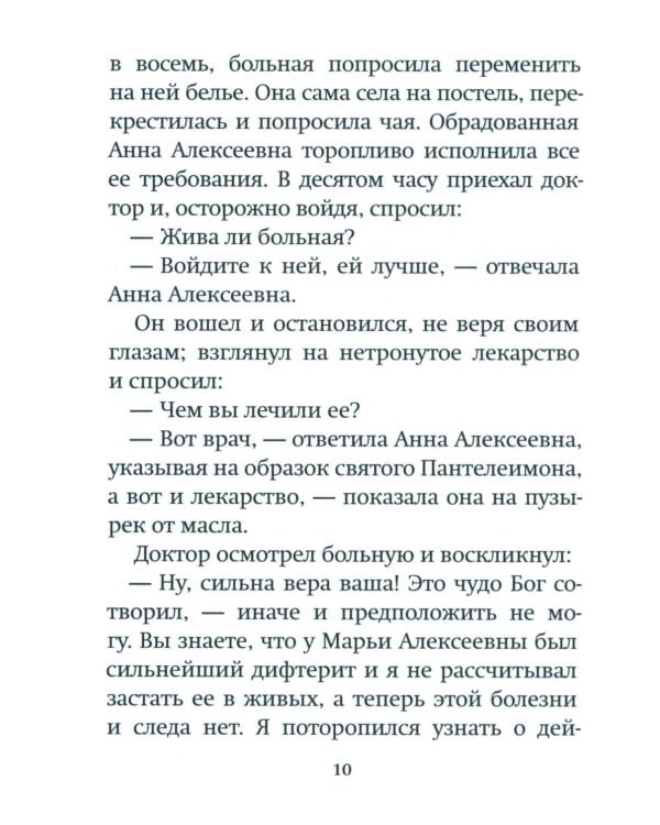 Дары Артабана