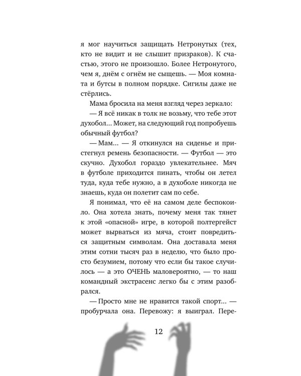Кости в стене