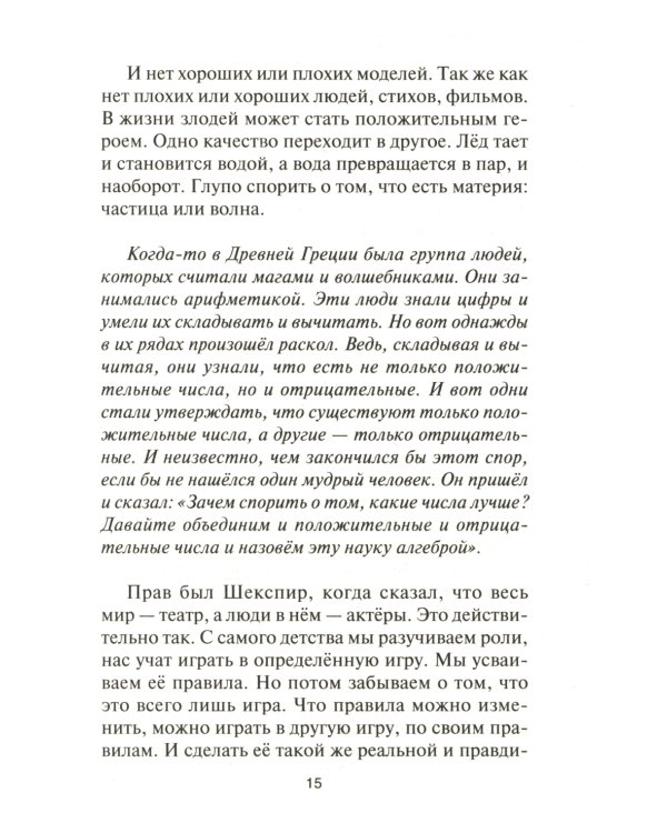 Пленница пиратов: роман