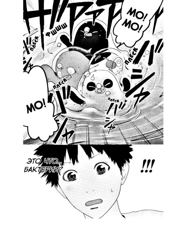 Клетки за работой. Т. 3: манга