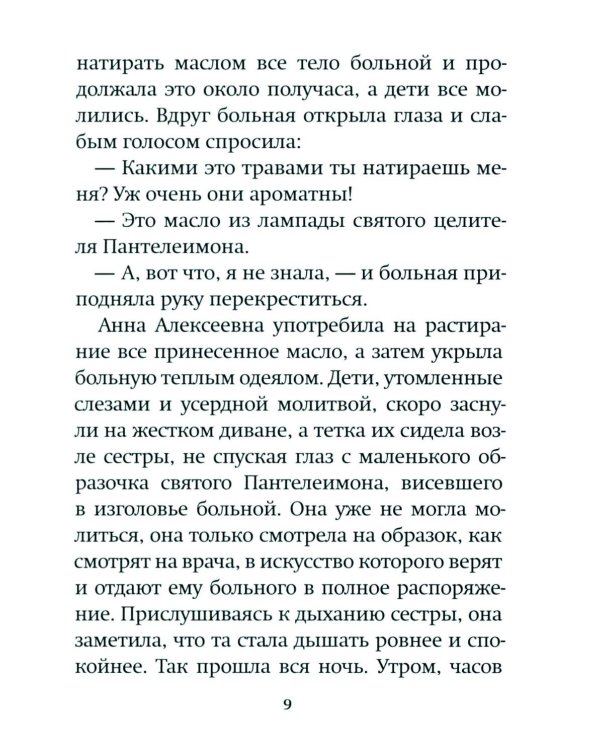 Дары Артабана