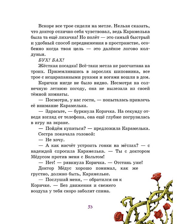 Доктор Медус и секрет птерозавра