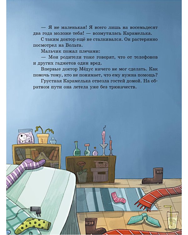 Доктор Медус и секрет птерозавра