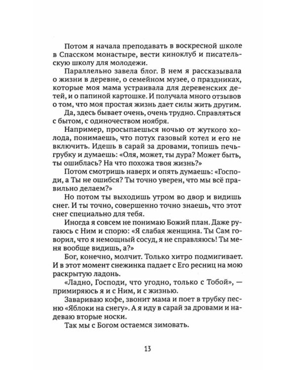 Солнце взойдет