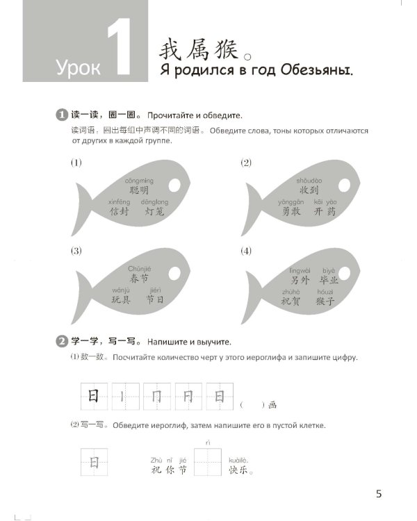 Стандартный курс YCT. Рабочая тетрадь 6