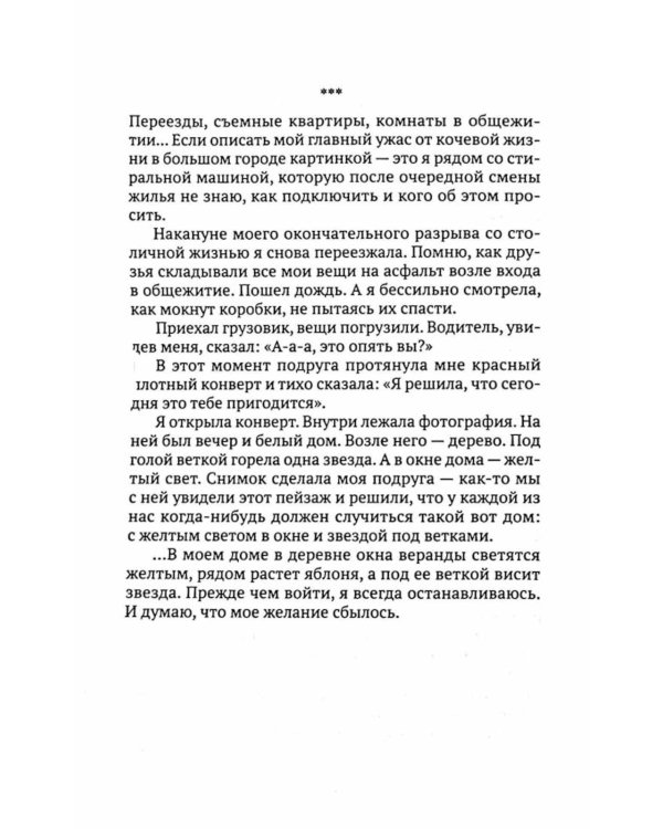 Солнце взойдет