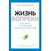 Жизнь вопреки. Как жить с почечной недостаточностью