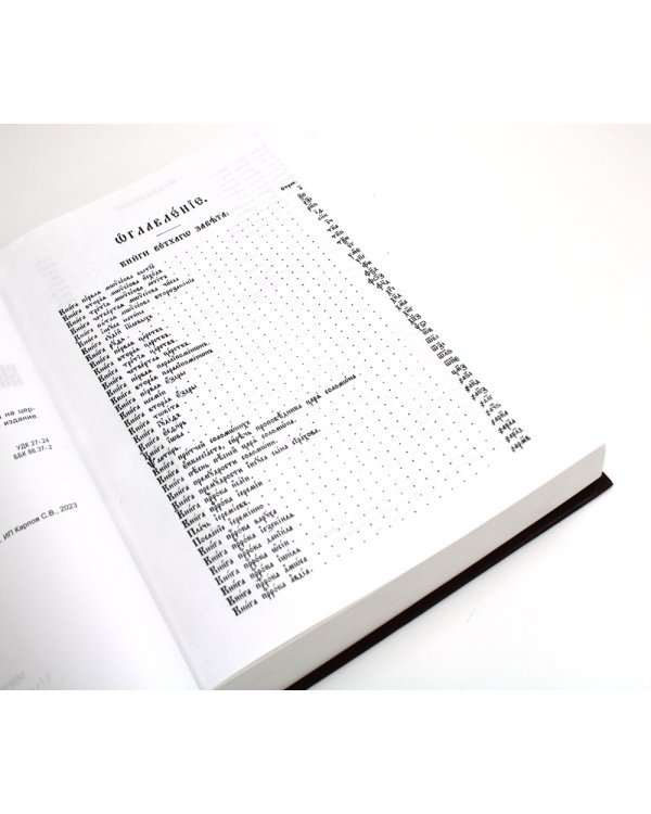 Библия. Книги Священного Писания Ветхого и Нового Завета на церковнославянском языке с параллельными местами. (коричневая)