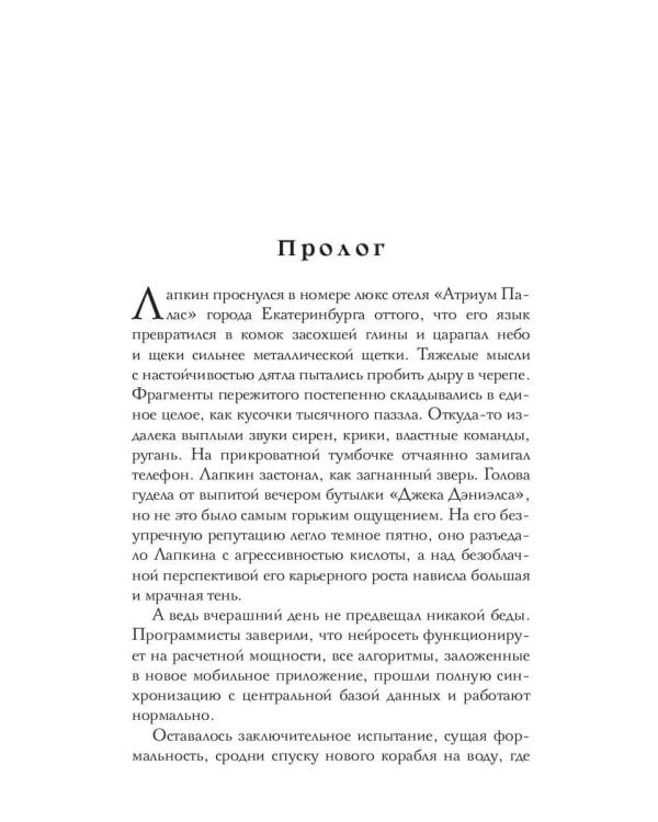 Сема, Фома и колесо сансары