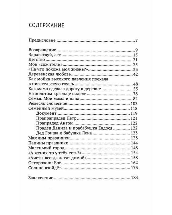 Солнце взойдет