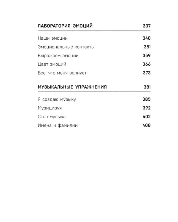 Зарядка для мозга. Простые упражнения для улучшения памяти и внимания в любом возрасте