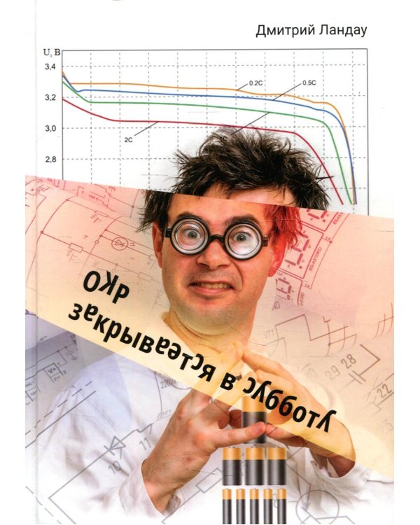 ОКР закрывается в субботу: роман
