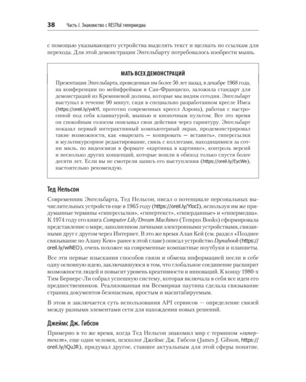 RESTful Web API паттерны и практики