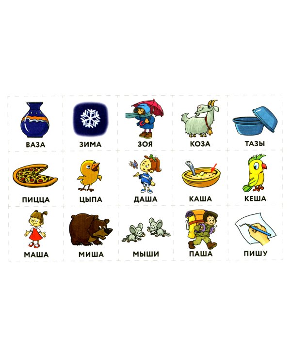 Запуск речи: Тренажер для перехода от звукоподражаний к словам: Два открытых слога