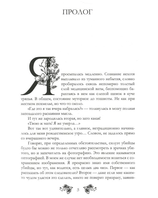 Попаданка на бис. Том 1