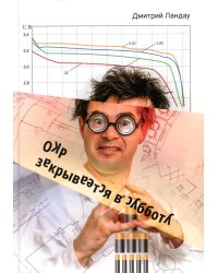 ОКР закрывается в субботу: роман