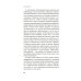 Одураченные случайностью. О скрытой роли шанса в бизнесе и в жизни. 2-е изд., испр. и доп Одураченные случайностью. О скрытой роли шанса в бизнесе и в жизни. 2-е изд., испр. и доп