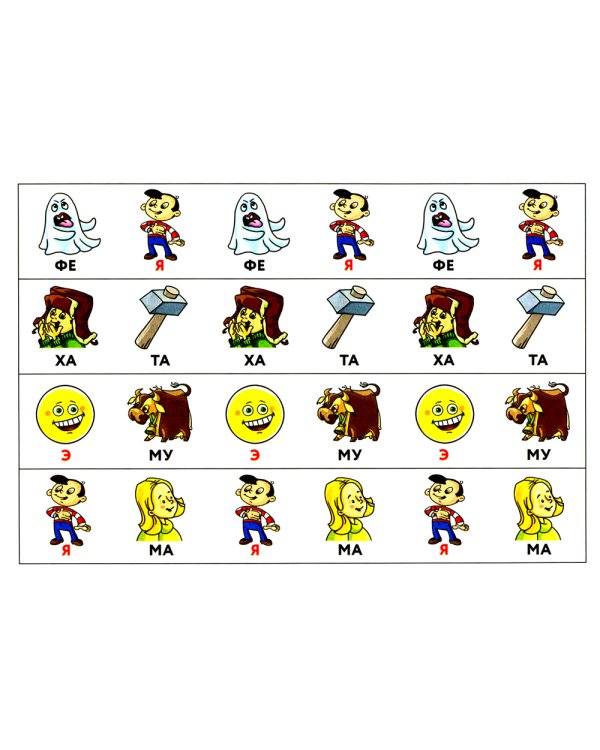 Запуск речи: Тренажер для перехода от звукоподражаний к словам: Два открытых слога