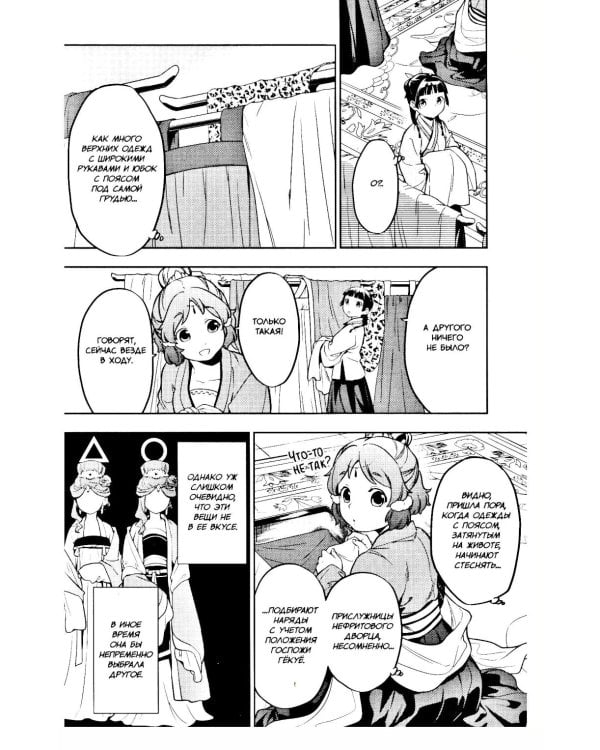 Монолог фармацевта. Т. 5: манга