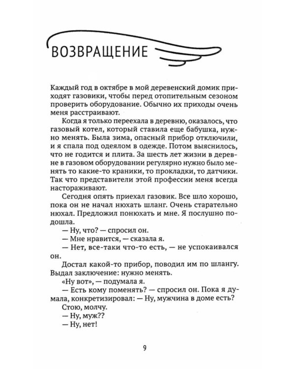 Солнце взойдет