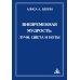 Дополнительное изображение книги «Вневременная Мудрость: лучи, цвета и ноты»