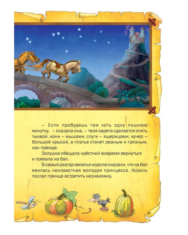 Сказки