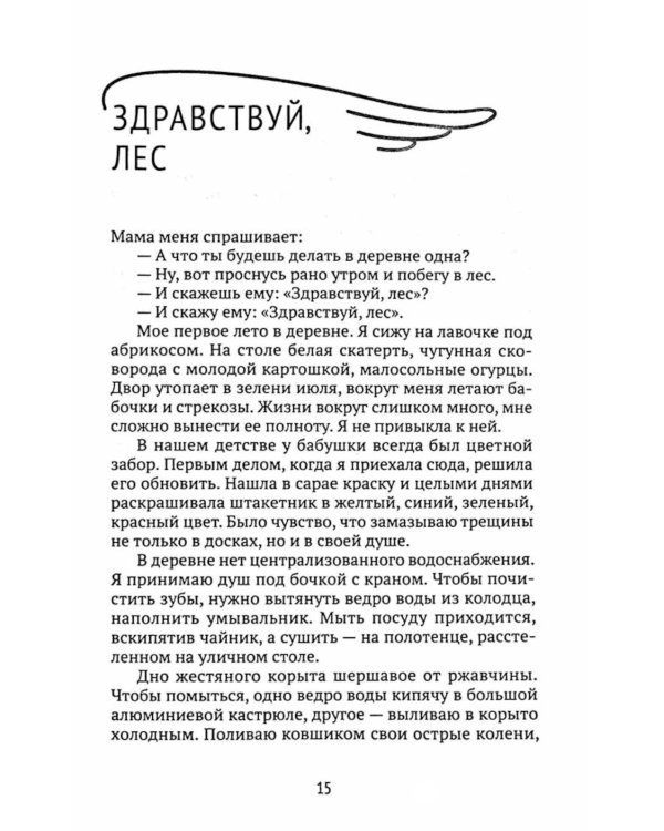 Солнце взойдет