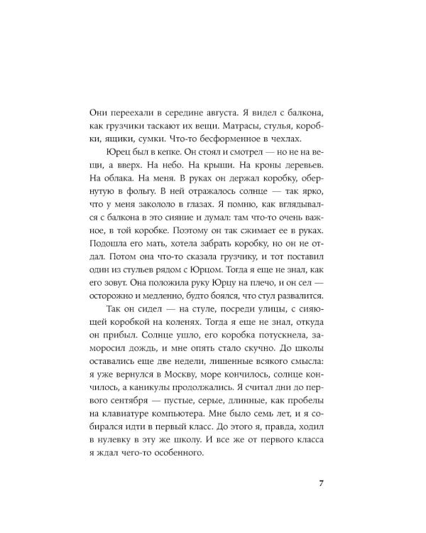 Серебряный Ашолотль: рассказы