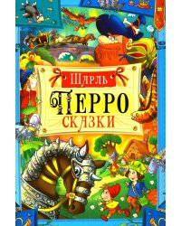 Сказки