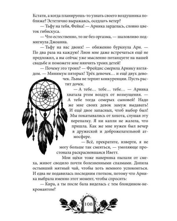 Не дразните некроманта