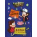 Disney. Дневники для вдохновения Гравити Фолз. Ты классный! Дневник для вдохновения