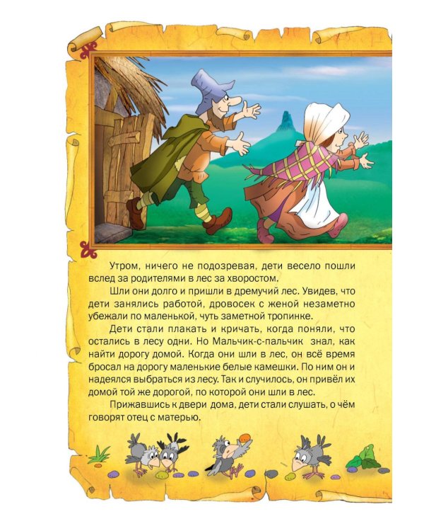 Сказки