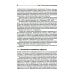 Военная педагогика. Учебник для вузов. 2-е изд., испр. и доп